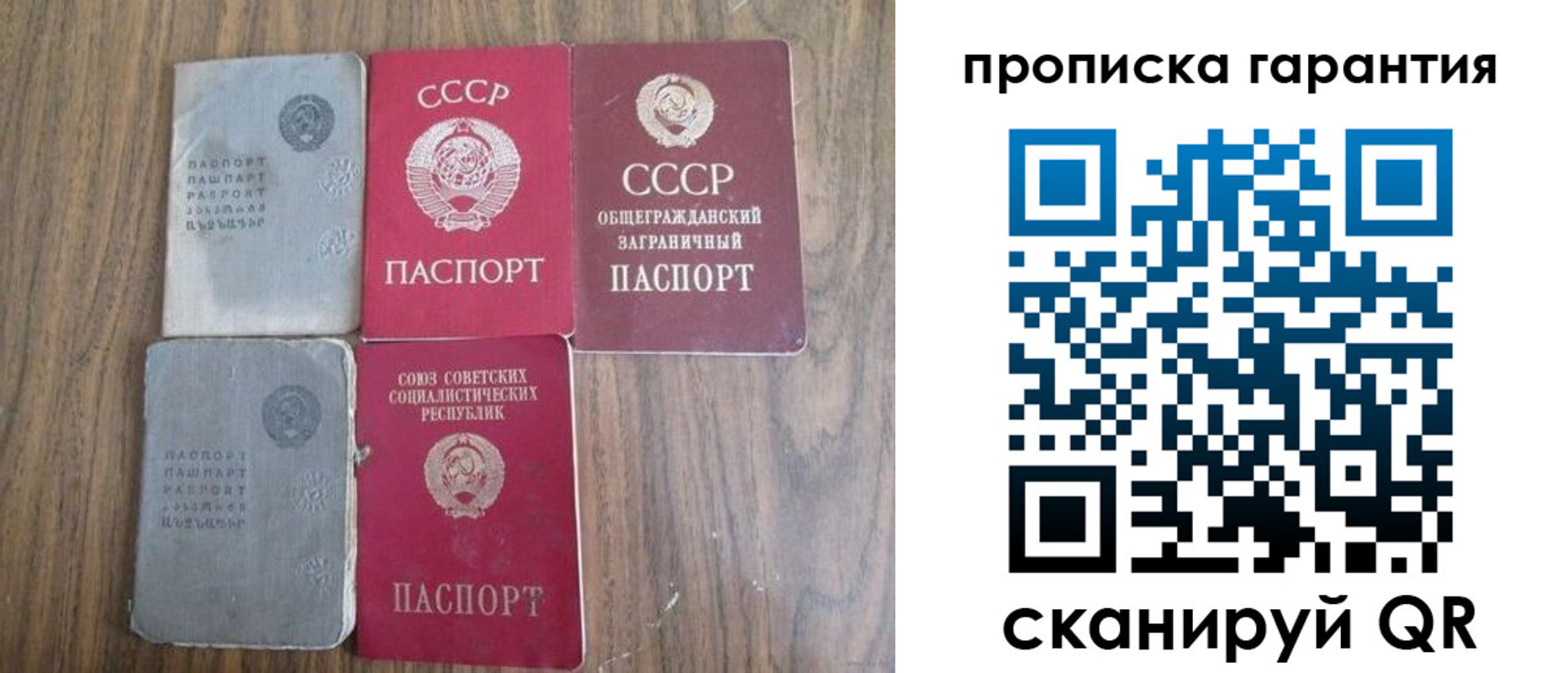 временная регистрация законно в Сунже