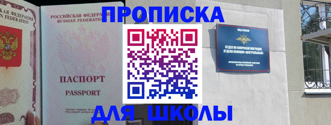 временная регистрация законно в Сунже