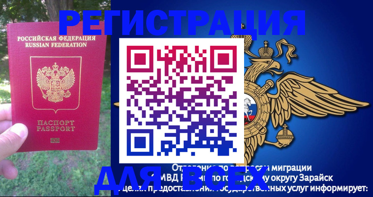 прописка для кредита в Сунже