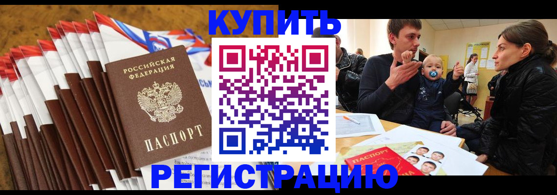 миграционный учет в Сунже